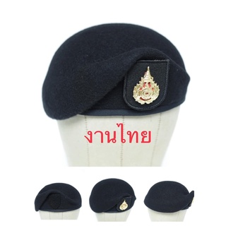 หมวกเบเร่ต์ งานไทย พร้อมจัดทรง ตราหน้าหมวกนายทหารประทวน ทบ. และ ตร.