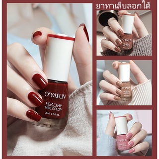 ภาพหน้าปกสินค้าIWANT สีทาเล็บ ยาทาเล็บ ยาทาเล็บลอกได้ กลิ่นหอมไม่ต้องอบ แห้งเร็ว สีสวยแฟชั่นสีสุดในปี  สีทาเล็บลอกได้ ซึ่งคุณอาจชอบสินค้านี้