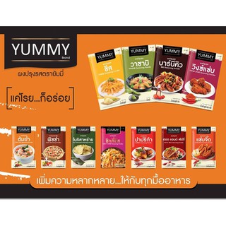 ภาพหน้าปกสินค้าผงปรุงรส ตรา yummy ขนาด 100 กรัม มีให้เลือก 12 รส ที่เกี่ยวข้อง