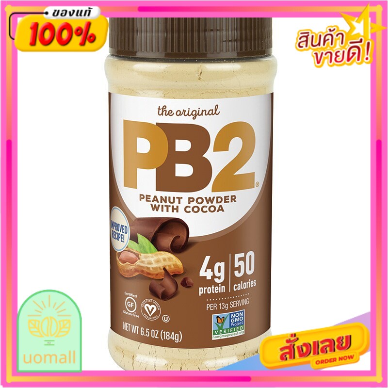 thumbnail image 2 of PB2 Powdered Peanut Butter Original Bundle, 16 Oz (6 Pack 2 of 13