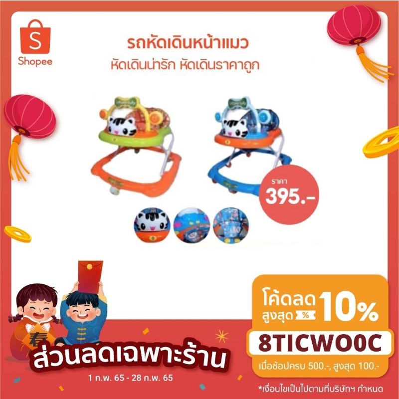 รถหัดเดินหน้าแมว-หัดเดินน่ารัก-หัดเดินราคาถูก