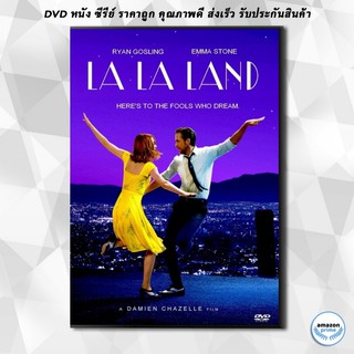 ดีวีดี La La Land นครดารา DVD 1 แผ่น
