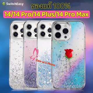 14/14 Pro/14 Plus/14 Pro Max แท้ SwitchEasy Starfield เคสกากเพชรวิบวับ รุ่น14 ซีรีย์ เคสกันกระแทก