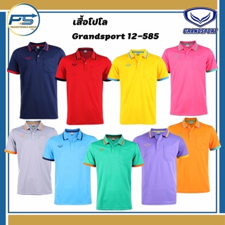 ภาพหน้าปกสินค้าPps Sports เสื้อโปโล Grandsport 012-585 ที่เกี่ยวข้อง