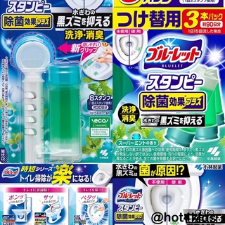 ภาพหน้าปกสินค้า✅ Kobayashi Pharmaceutical Bluelet Stampie Toilet Cleaning Agent Super Mint  เจลหอมบีบในชักโครก 💰จ่ายปลายทางได้ 💵แท้💯 ที่เกี่ยวข้อง