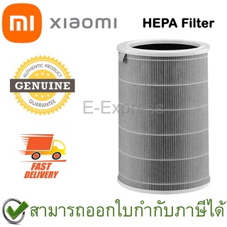 สินค้า Xiaomi Mi Air Purifier HEPA Filter ของแท้ ศูนย์ไทย ไส้กรองเครื่องฟอก สำหรับ Mi Air Purifier 1/2/2S/2H/3H/3C/Pro