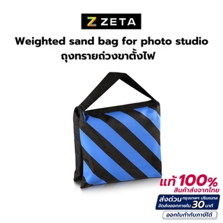 สินค้า Weighted sand bag for photo studio ถุงทรายถ่วงขาตั้งไฟ