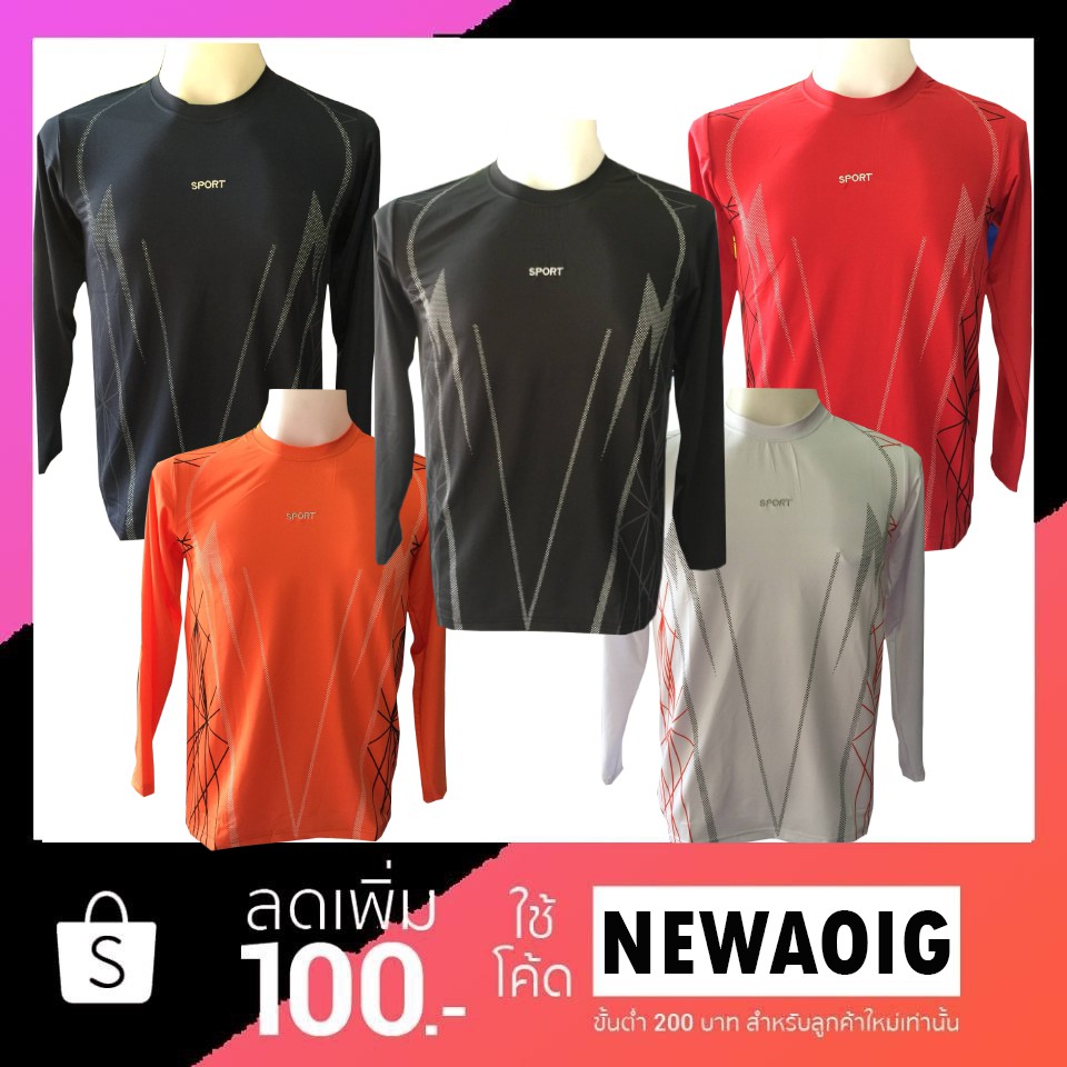 bodyfit-long-sleeve-เสื้อรัดรูป-บอดี้ฟิต-เสื้อรัดกล้าม