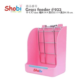 สินค้า Shobi-922 รางใส่หญ้า(แบบหนีบหญ้า)