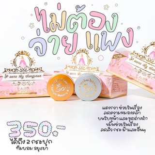 แท้100% ครีมพีออร่าไนท์ ไวท์เทนนิ่ง P Aura night whitening (กล่องชมพูโฉมใหม่)