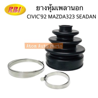 RBI ยางกันฝุ่นเพลาขับ ยางหุ้มเพลาขับนอก CIVIC 92 , MAZDA323 ซีดาน รหัส.O17292UZ