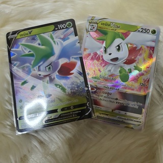 มีหลายคู่ เชมิน ขายเป็นคู่ - Pokemon card game ชุด สตาร์เบิร์ด ( การ์ดโปเกมอน ภาษาไทย ของแท้ )