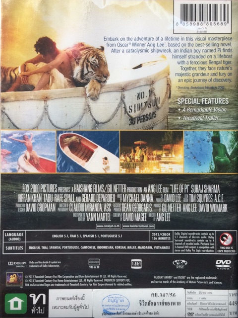 life-of-pi-2012-dvd-ชีวิตอัศจรรย์ของพาย-ดีวีดี-แบบ-2-ภาษา-หรือ-แบบพากย์ไทยเท่านั้น