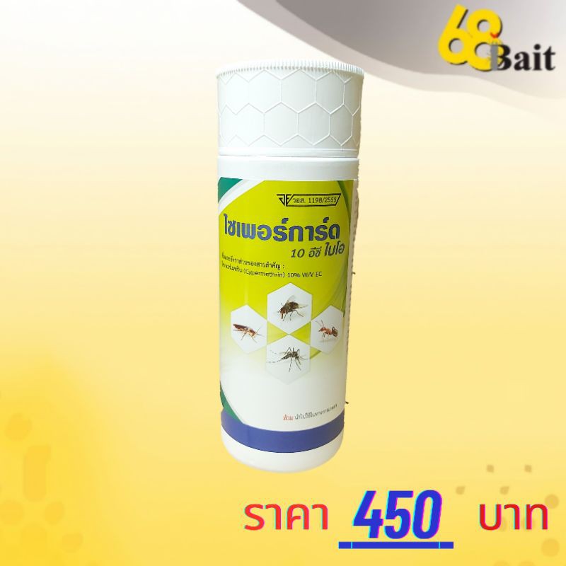 ไซเพอร์การ์ด-10-อีซี-ไบโอ-จากร้าน-68-bait-พร้อมส่ง