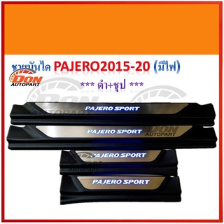 สคัพเพลท pajero sport 2015-2020 มีไฟ LEDติดตั้งง่ายใช้งานสะดวกดี