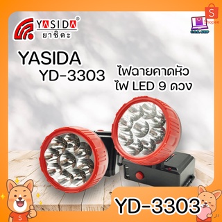 YASIDA YD-3303 ไฟฉายคาดหัว 9 LED ความสว่างสูง พกพาง่าย ที่ชาร์จในตัว ไฟฉาย ไฟเดินป่า ไฟตั้งแคมป์ กันฝุ่น กันน้ำ