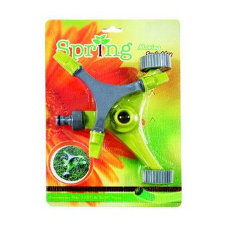 ﻿สปริงเกอร์รดน้ำสนามหญ้า สปริงเกอร์ตั้งพื้น 3 ใบพัด รอบทิศทาง SPRINKLER SPRING MOVING