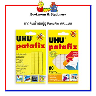 กาวดินน้ำมันยู้ฮู PanaFix คละสี