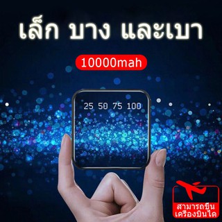 Power Bank YM-185S ความจุ 10000mAh แบตสำรอง พาวเวอร์แบงค์ รองรับชาร์จเร็ว Quick Charge 2.0 powerbank แบตเตอรี่