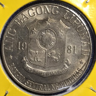 เหรียญรหัส14449 ปี1981 ฟิลิปปินส์ 1 PISO เหรียญต่างประเทศ เหรียญสะสม เหรียญหายาก