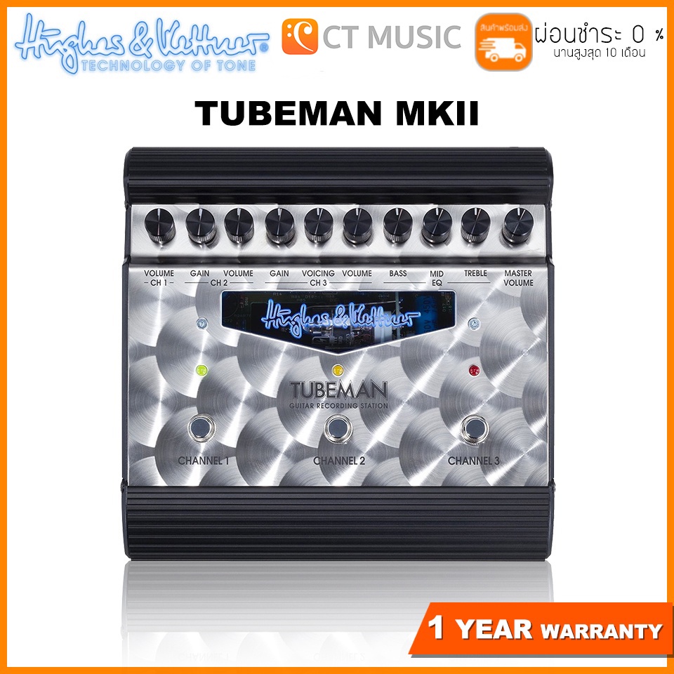 Hughes & Kettner Tubeman MKII เอฟเฟคกีตาร์ Hughes & Kettner