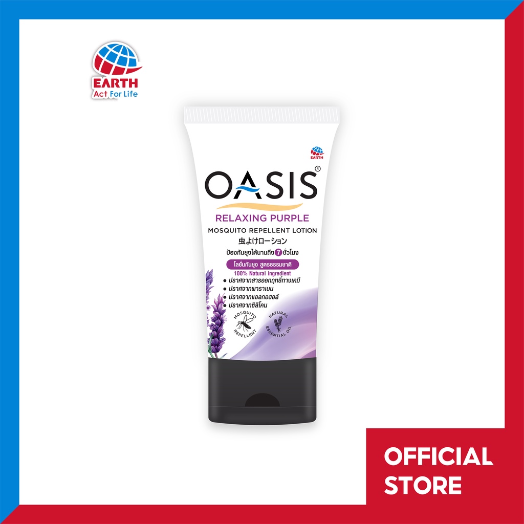 Oasis โลชั่นกันยุง Relaxing Purple 30ml
