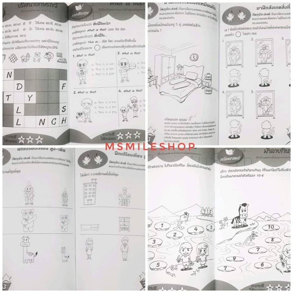 ชุดแบบฝึกหัดเตรียมความพร้อมสำหรับเด็กปฐมวัย-8-เล่ม