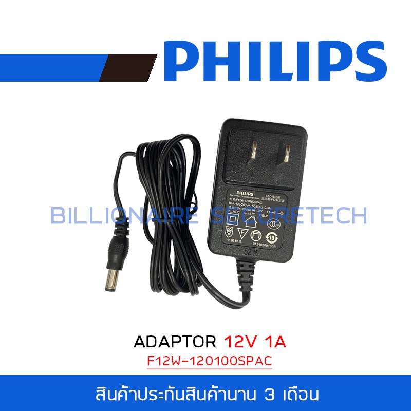 ภาพหน้าปกสินค้าPHILIPS ADAPTOR สำหรับกล้องวงจรปิด 12V 1A BY BILLIONAIRE SECURETECH