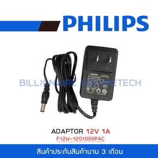 ภาพขนาดย่อของสินค้าPHILIPS ADAPTOR สำหรับกล้องวงจรปิด 12V 1A BY BILLIONAIRE SECURETECH