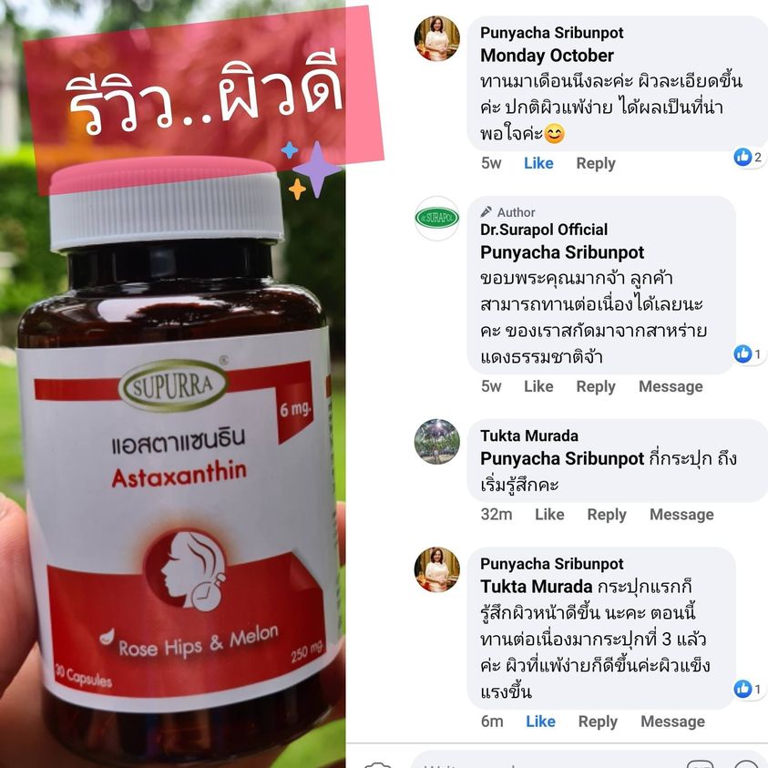 astaxanthin-6-mg-q10-vitamin-e-ต้านแก่-แอสตาแซนธิน-6-มก-สารต้านอนุมูลอิสระสูงกว่าวิตามินซี-6-000-เท่า