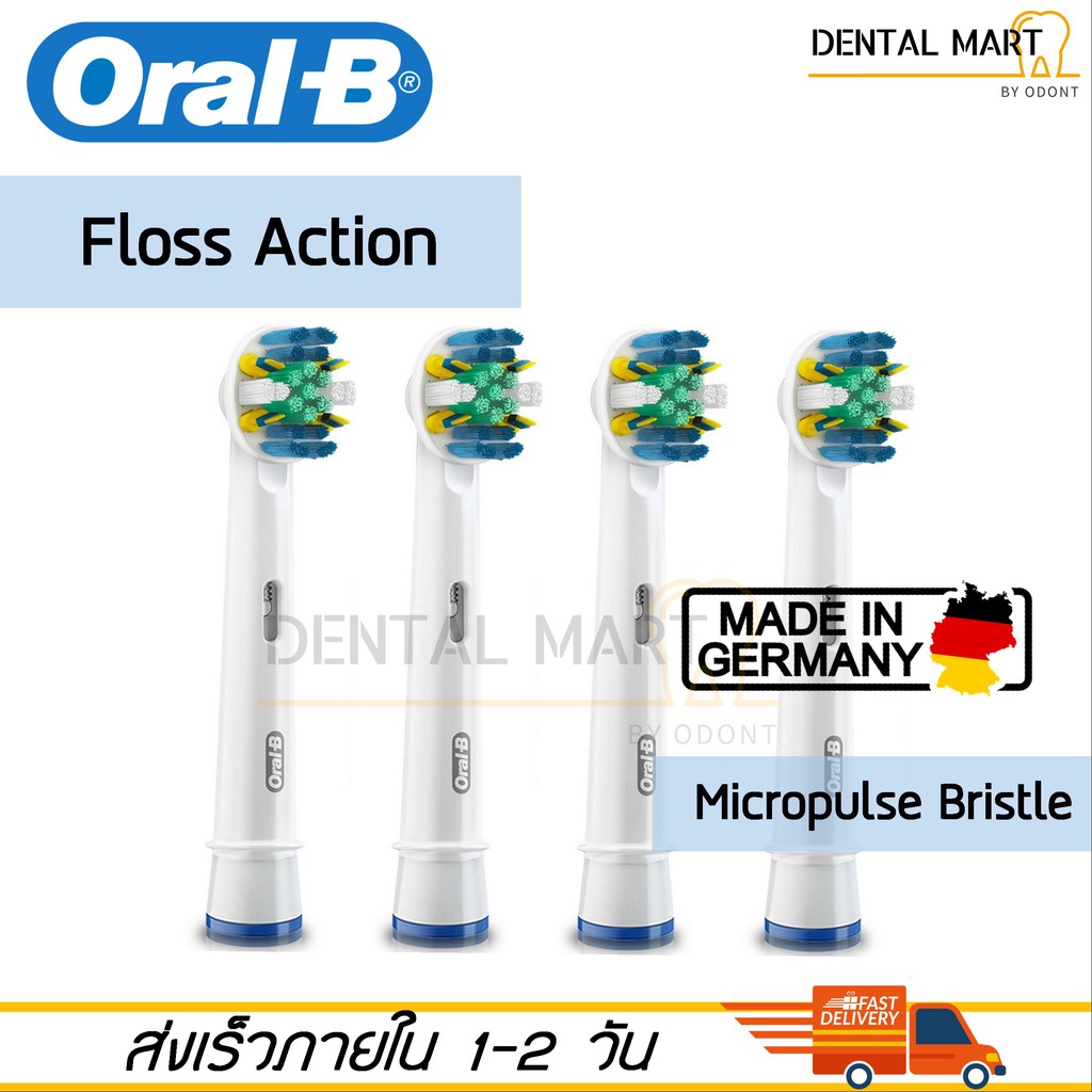 ภาพหน้าปกสินค้า4 X หัวแปรงสีฟันไฟฟ้า Oral-B รุ่น Floss Action EB25 จากร้าน dentalmart บน Shopee