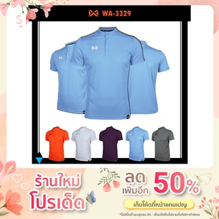 🚚 ส่งฟรีตั้งแต่ตัวแรก🆓 เสื้อ WARRIX POLO รุ่น BUBBLE II WA-3329 เสื้อโปโล วาริกซ์ เสื้อวาริกซ์เสื้อโปโล เซต2 ของแท้100%