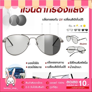 แว่นตากันแดด แฟชั่น Unisex รุ่น glasses12 ป้องกันรังสียูวี แว่นตาเปลี่ยนสี Polarized UV400 พร้อมส่งจากไทย มีเก็บปลายทาง