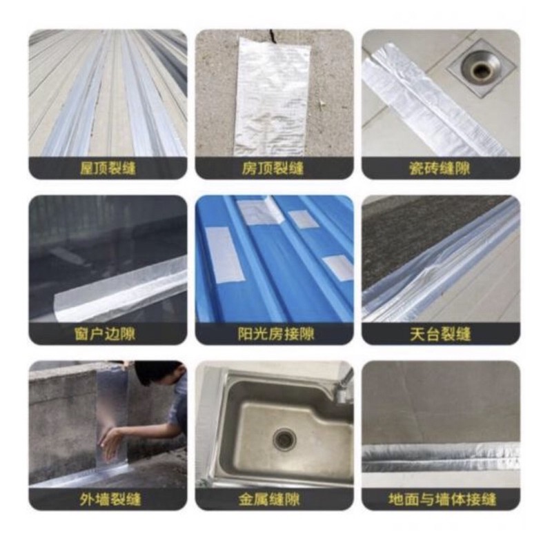 waterproofing-tape-เทปกันรั่วซึม-กันแตกร้าว