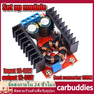 ภาพหน้าปกสินค้าBoost Converter (สเต็ปอัพ) Step Up DC-DC 10-32V to 12-35V สูงสุด 150W โมดูลชาร์จแรงดันไฟฟ้า Voltage Charger Module ที่เกี่ยวข้อง