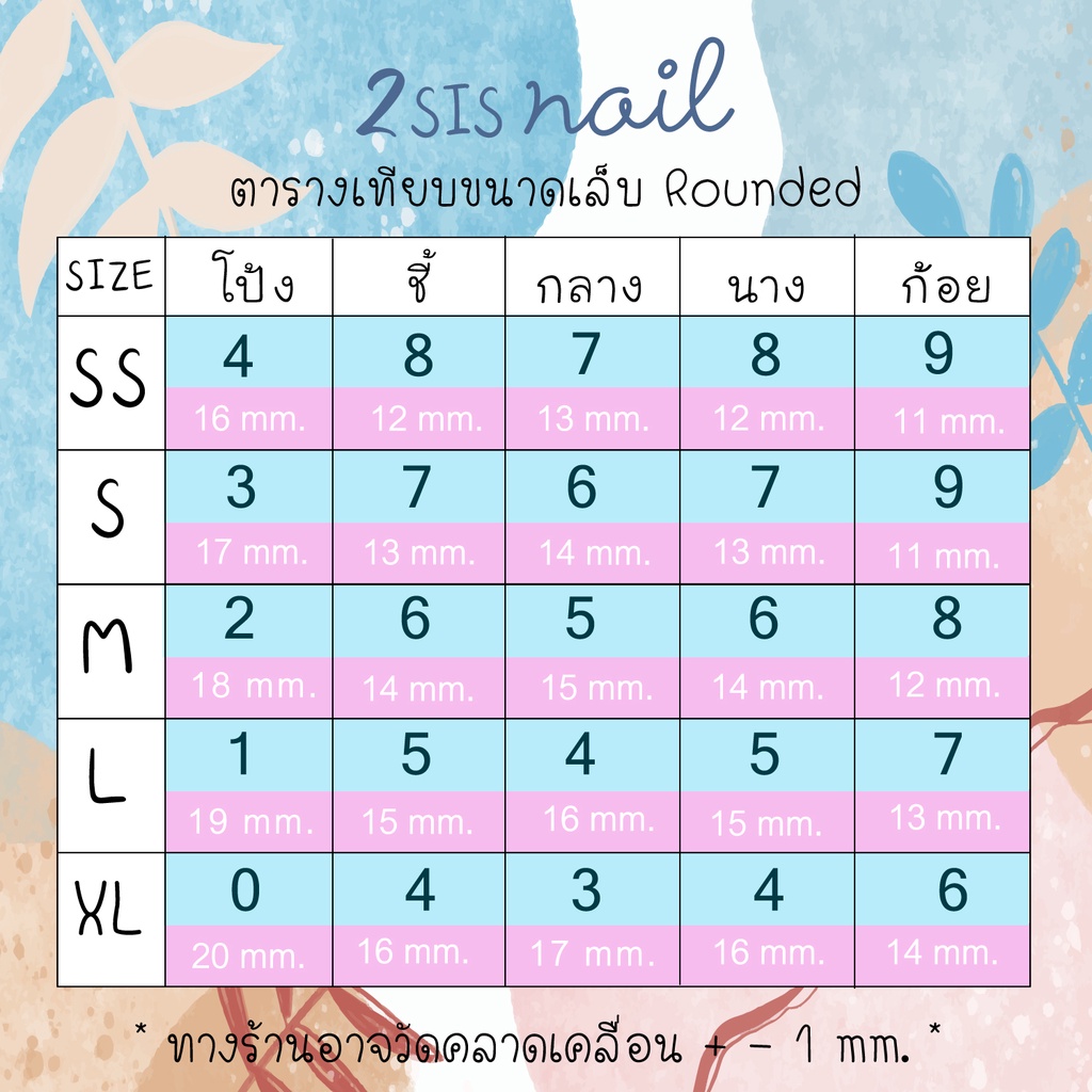 พร้อมส่ง-เล็บเจลสำเร็จรูป-ไซต์m-la36