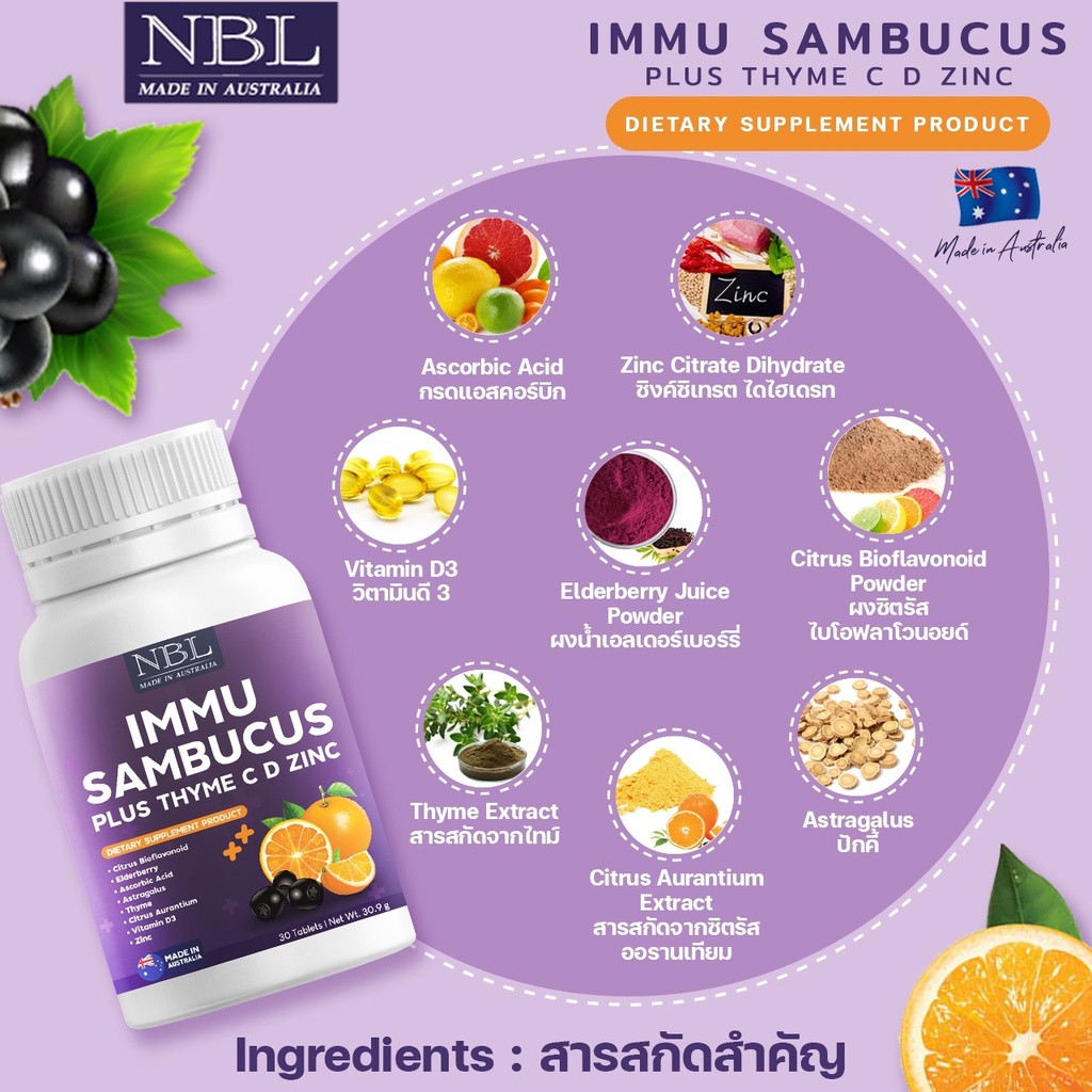 ส่งฟรี-ซื้อ-2แถม2-nbl-multi-elderberry-immu-sambucus-เซตสร้างภูมิคุ้มกันเด็ก-ลดการติดเชื้อไวรัส-สร้างภูมิต้านทาน