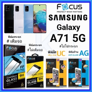 Focus ฟิล์ม Samsung Galaxy A71 5G
