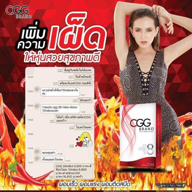 cgg-ซีจีจี-อาหารเสริมลดน้ำหนัก-สำหรับคนลดยาก-ขนาด-10-แคปซูล-x-10-กล่อง