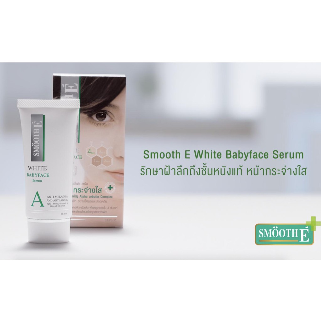 smooth-e-white-babyface-serum-12-24g