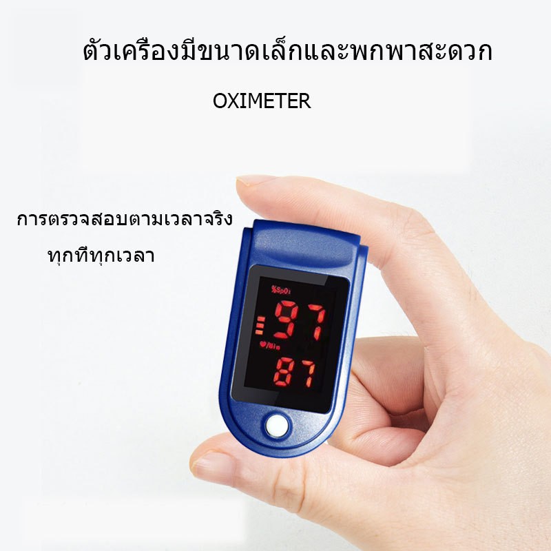 oxygen-meter-blood-เครื่องวัดชีพจร-oximeter-heart-rate-monitor-เครื่องวัดออกซิเจนปลายนิ้ว-cannot-issue-tax-invoice