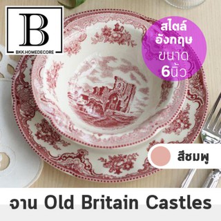BKK.KITCHEN จานซีเรียล OBC 6นิ้ว จานเค้ก Cereal Bowl Old Britain Castles Pink  by JOHNSON สีชมพู จาน ไมโครเวฟ bkkhome