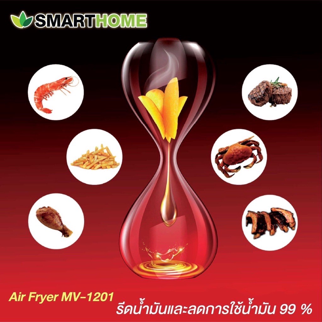 smarthome-หม้อทอดไร้น้ำมันขนาด-3-5ลิตร-รุ่น-mv-1201