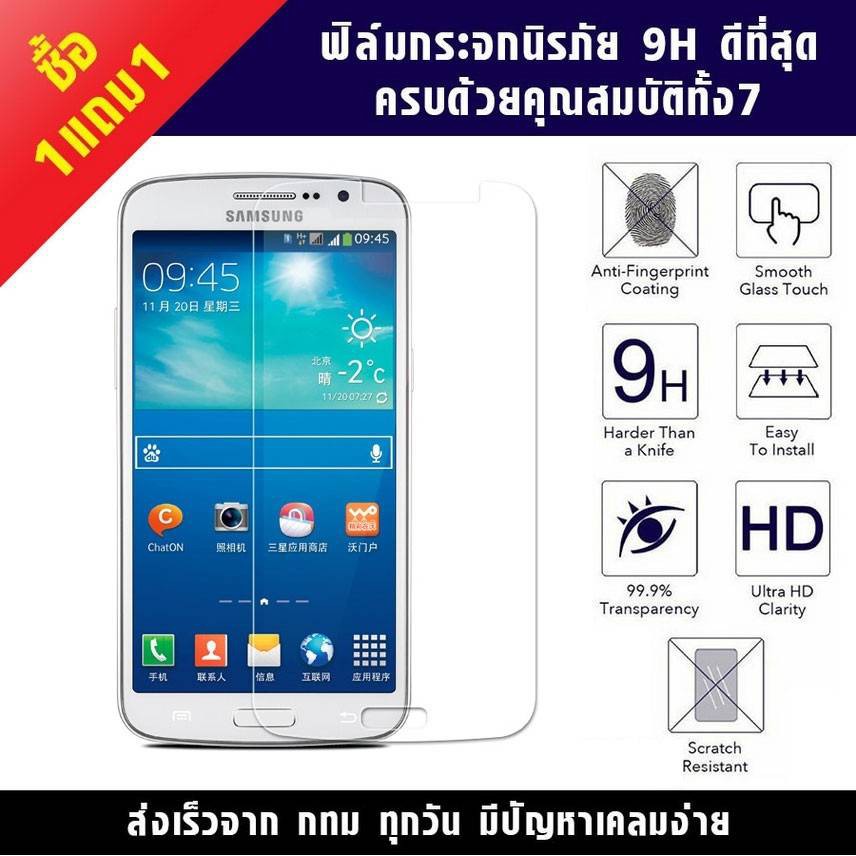 ฟิล์มกระจก-ฟิล์มนิรภัย-galaxy-a6-a6-plus-a6-2018-กระจกกันแตก-กระจกนิรภัย