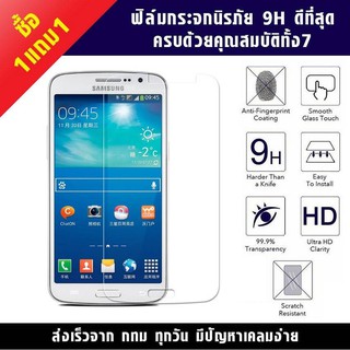 ฟิล์มกระจก ฟิล์มนิรภัย AIS Lava 505 กระจกกันแตก กระจกนิรภัย