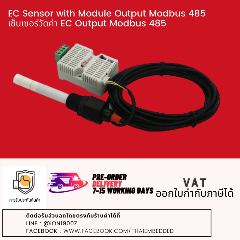 EC Sensor with Module Modbus 485 เซ็นเซอร์วัดค่า EC | Shopee Thailand