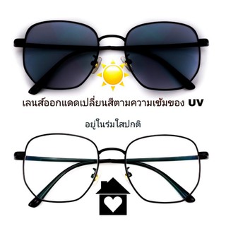 สายตาสั้นเลนส์ออกแดดเปลี่ยนสีเทาดำตามความเข้มของ UV