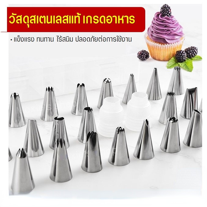 ฝาครอบหัวบีบครีม-คุณค่า-27-ชิ้นพร้อมกล่อง-หัวฉีดครีม-หัวฉีดครีมวิปปิ้งครีม-หัวฉีดพร้อมหัวฉีดขนม-กระเป๋าครีมเค้กหัวฉีด