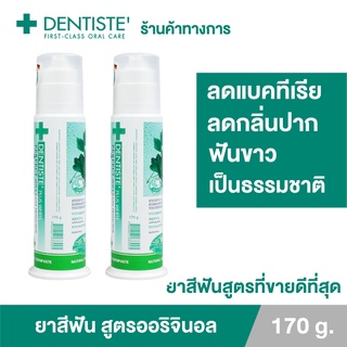 Dentiste Original Toothpaste Pump ยาสีฟัน สูตรออริจินัล ลดกลิ่นปากตอนเช้า ฟันขาว แบบปั๊ม 170กรัม  เดนทิสเต้ (แพ็ค 2)