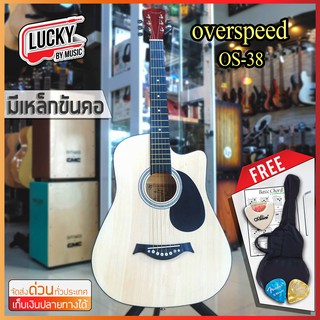 💥โค้ดลด 1000-฿🎥ฟรี!กระเป๋ากีต้าร์! Overspeed OS-38C กีต้าร์โปร่ง สีไม้ เคลือบซาติน -  ฟรี ปิ๊ก 2 อัน ใบคอร์ด ที่เก็บปิ๊ก